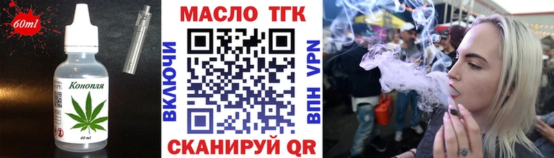 Еда ТГК марихуана  Северск 