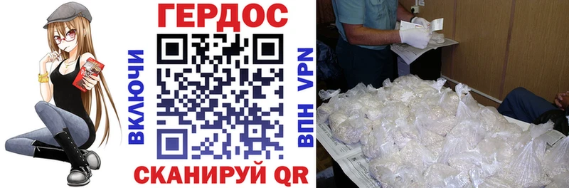Героин белый  Северск 
