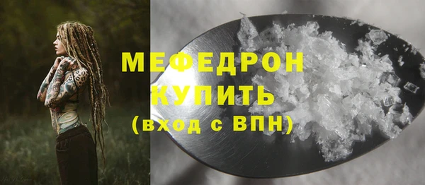 мефедрон мука Богородицк