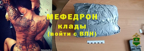 мефедрон мука Богородицк