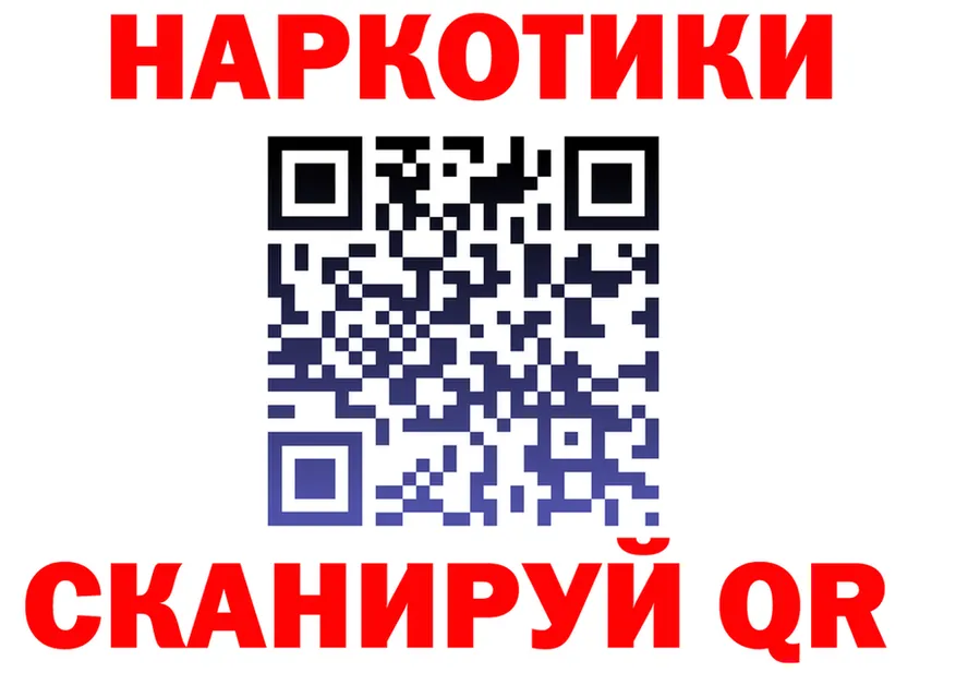 Как найти закладки? мориарти формула Северск
