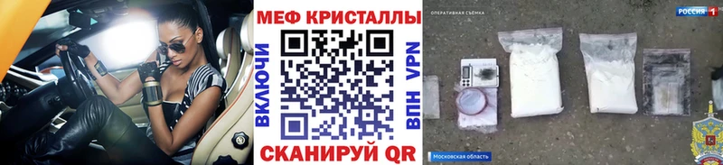 МЕФ мяу мяу  купить наркотик  Северск 