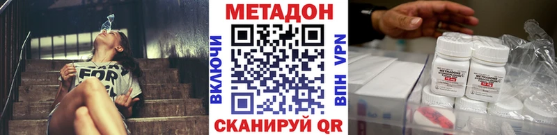 МЕТАДОН кристалл Северск